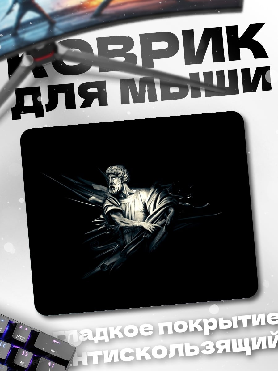 Коврик Скульптура воина