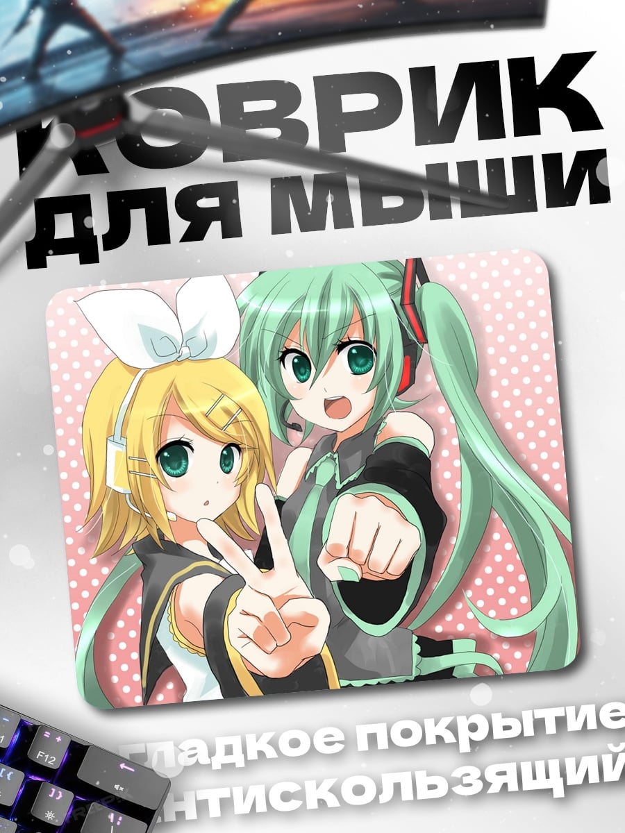 Коврик Мику и Рин