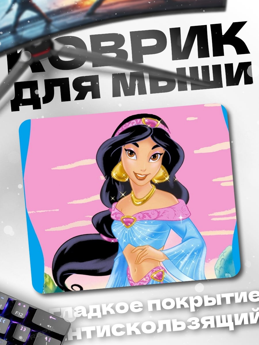 Коврик Принцесса Жасмин