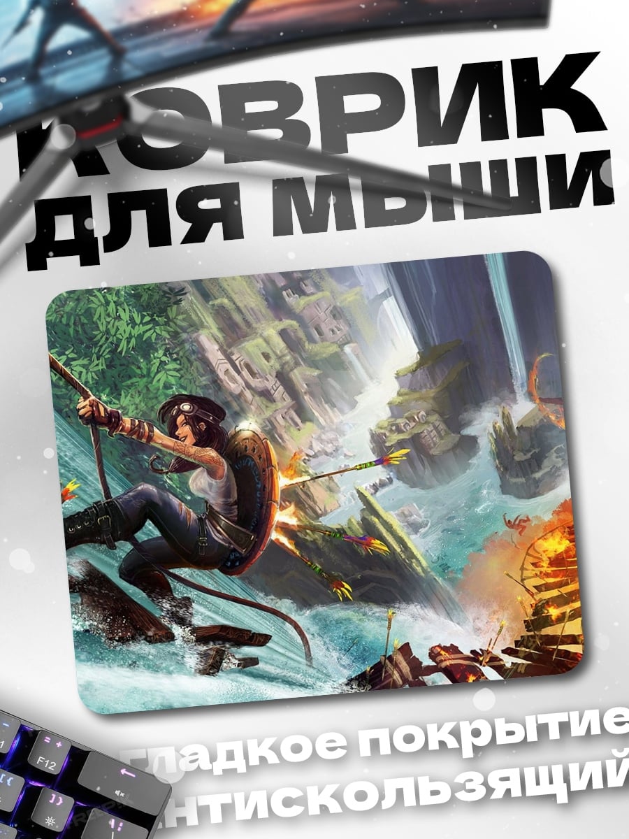 Коврик Приключение в джунглях
