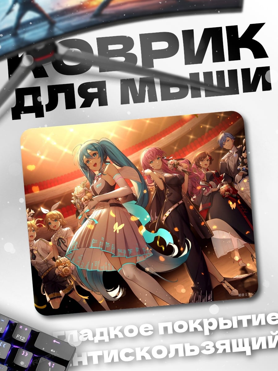Коврик Концерт Мику