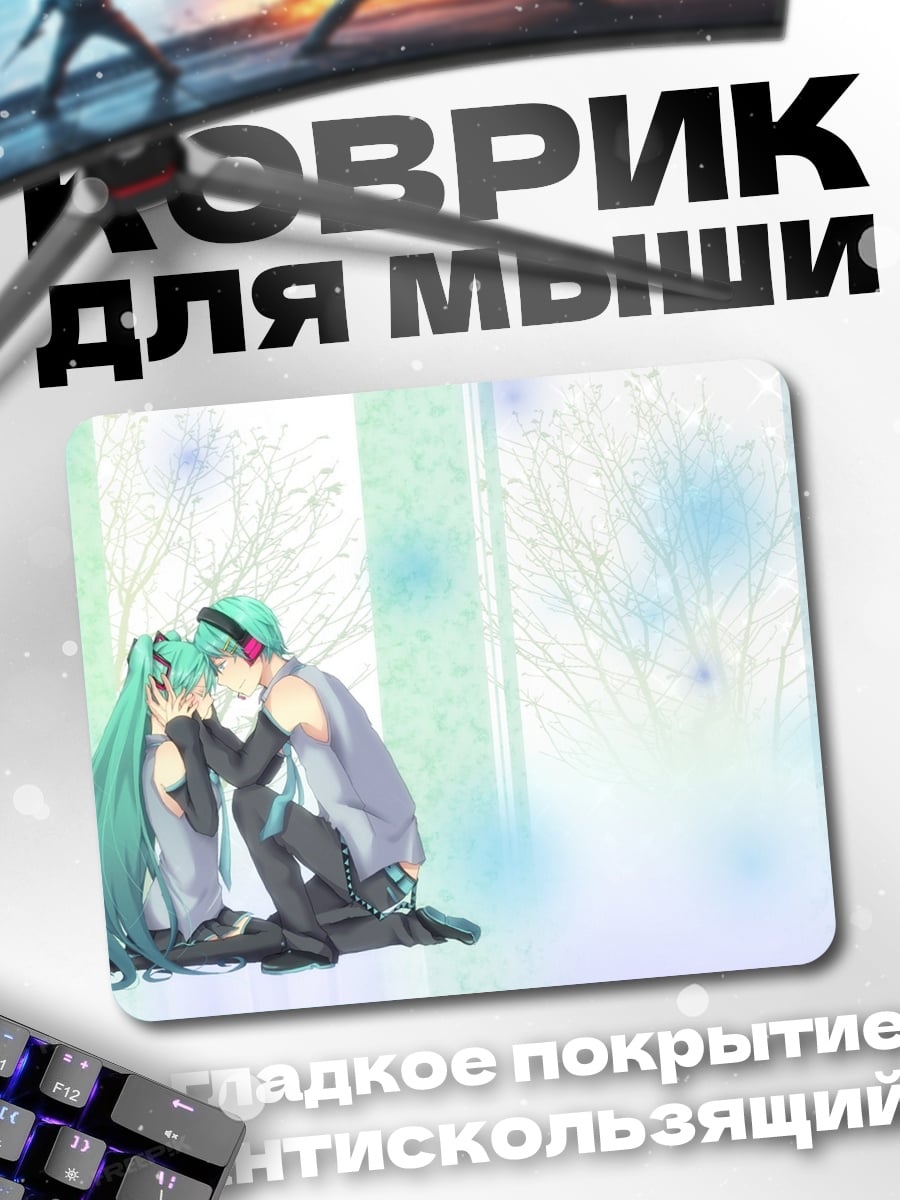 Коврик Мику и Кайто