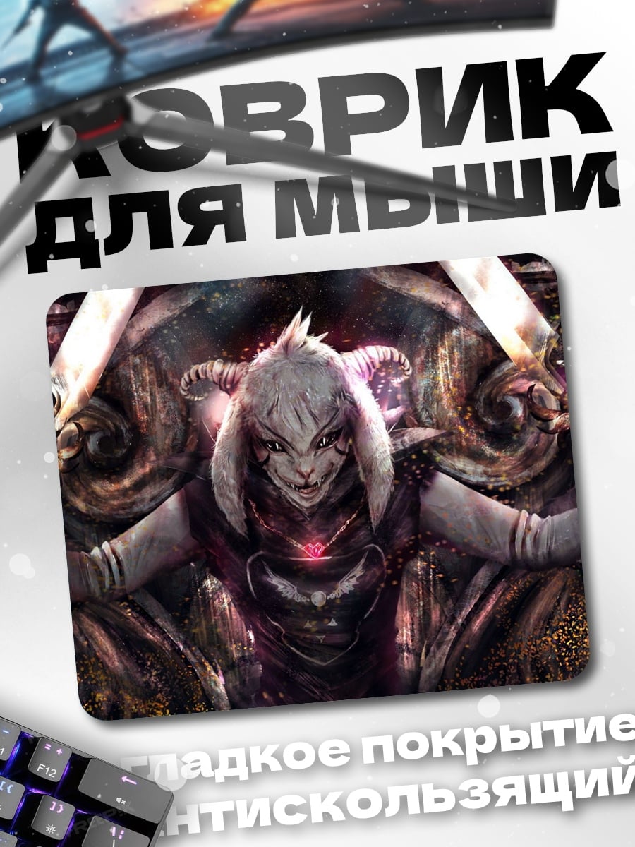 Коврик Демон с мечами