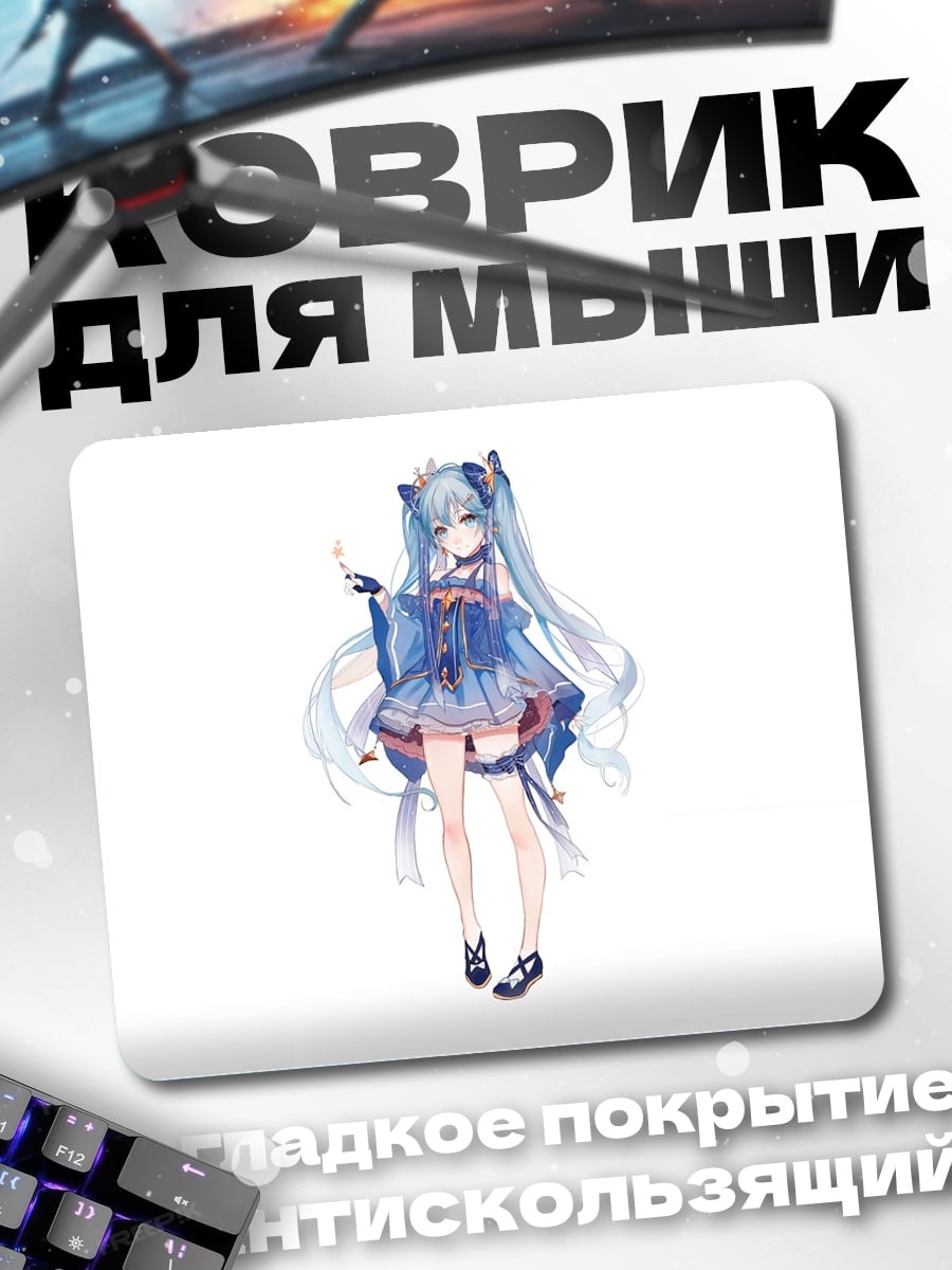 Коврик Аниме девушка в кимоно