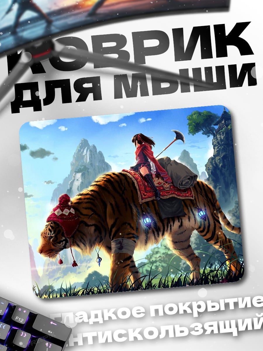 Коврик Всадник на тигре