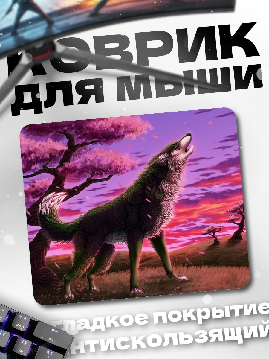 Коврик Воющий волк