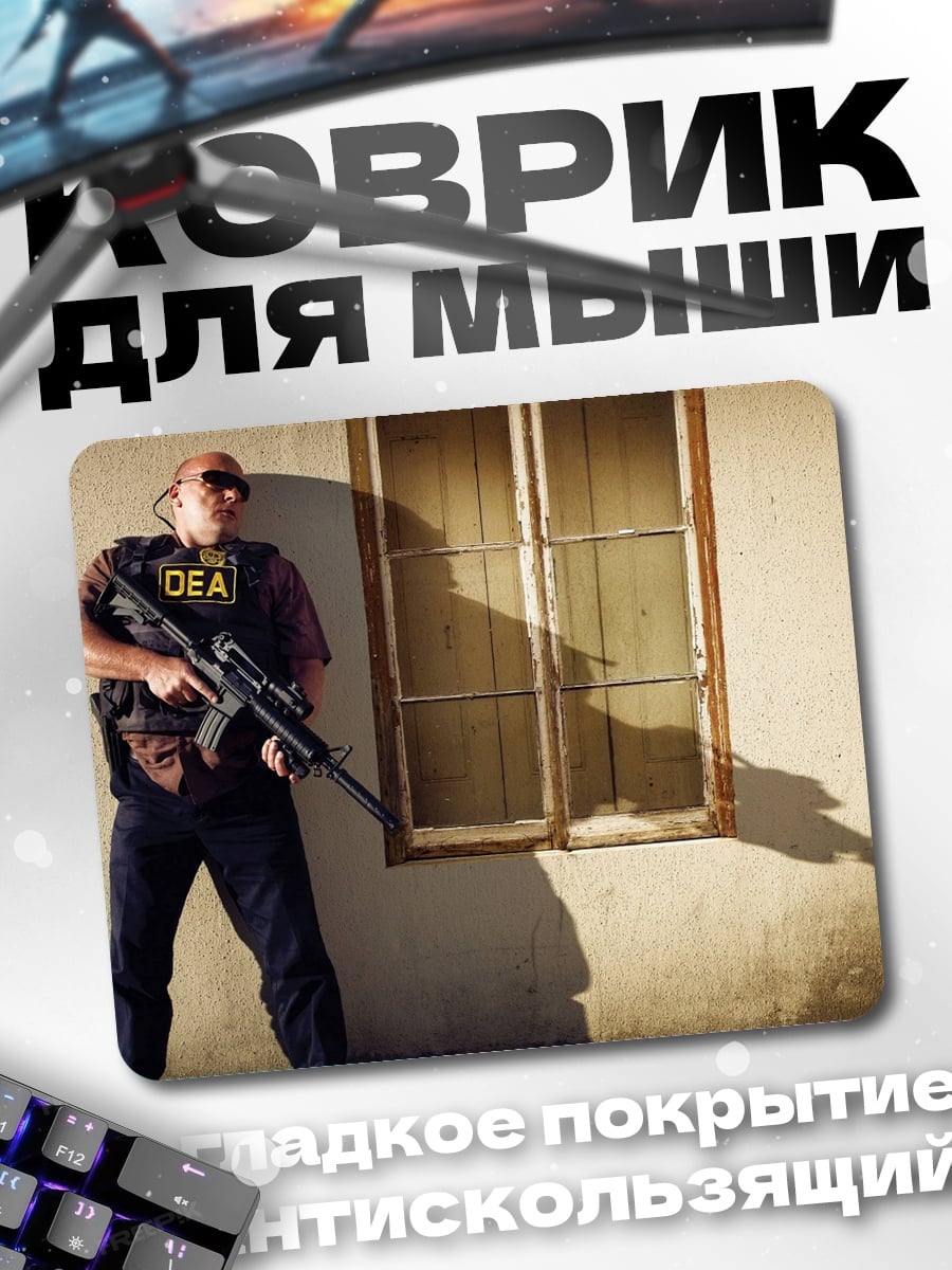 Коврик агент DEA с оружием