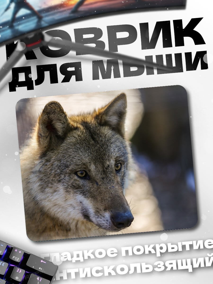 Коврик портрет волка
