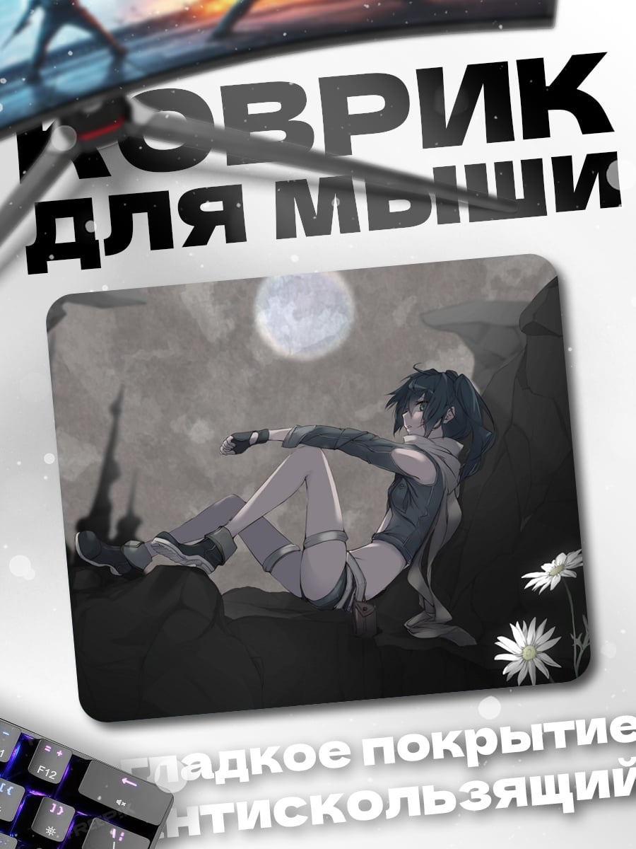 Коврик девушка под луной