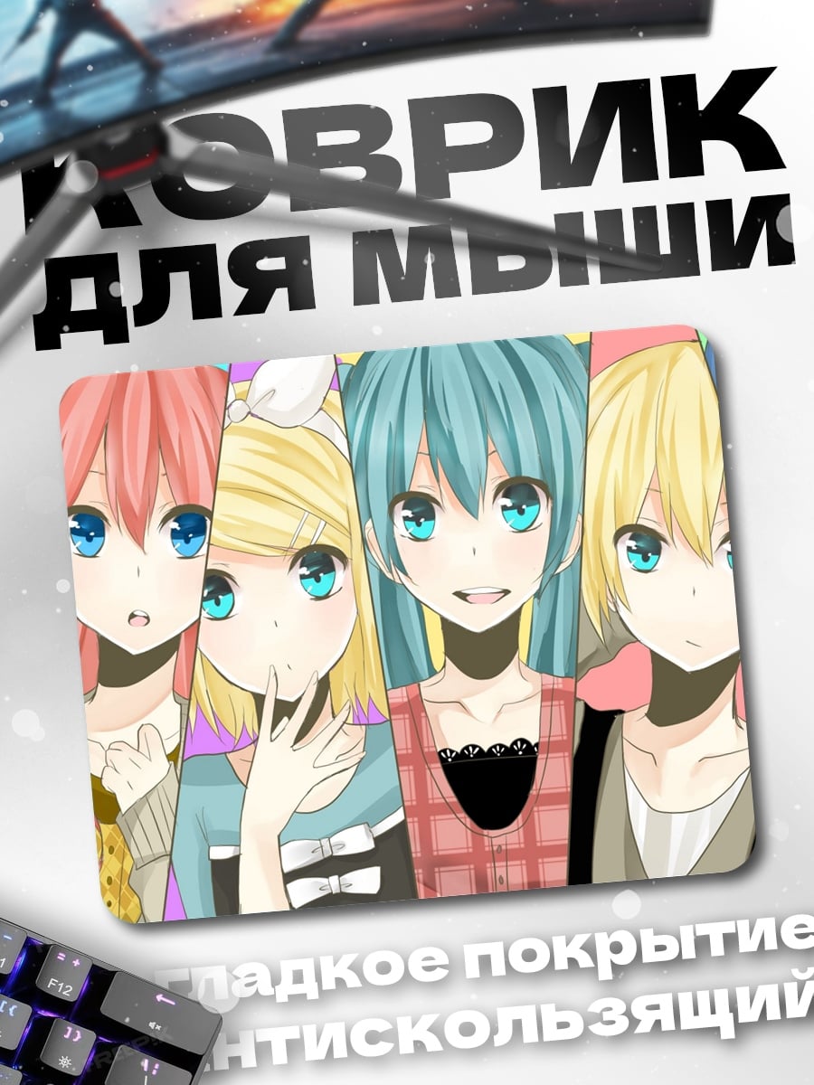 Коврик группа аниме персонажей