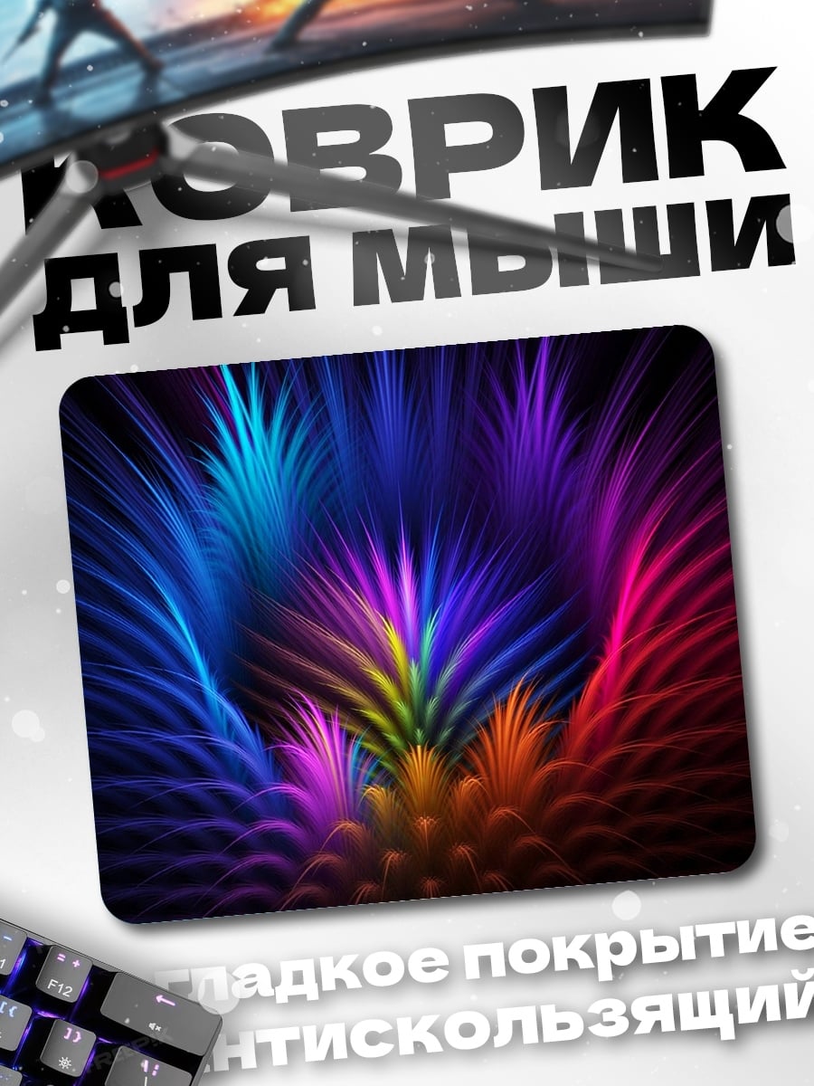 Коврик абстрактные неоновые лучи