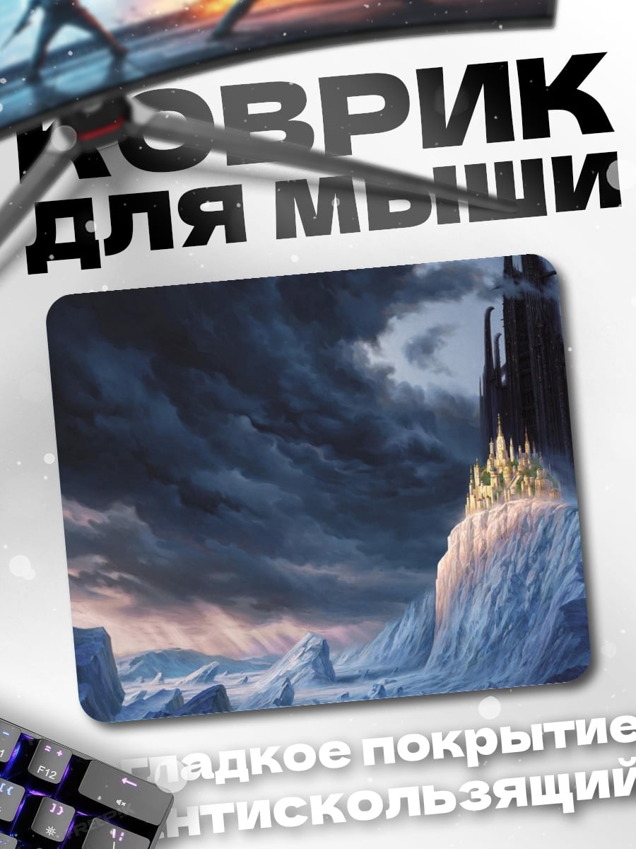 Коврик ледяной замок