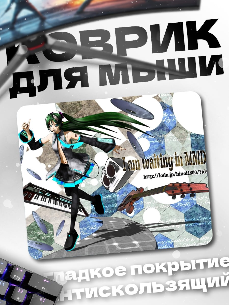 Коврик аниме девушка певица