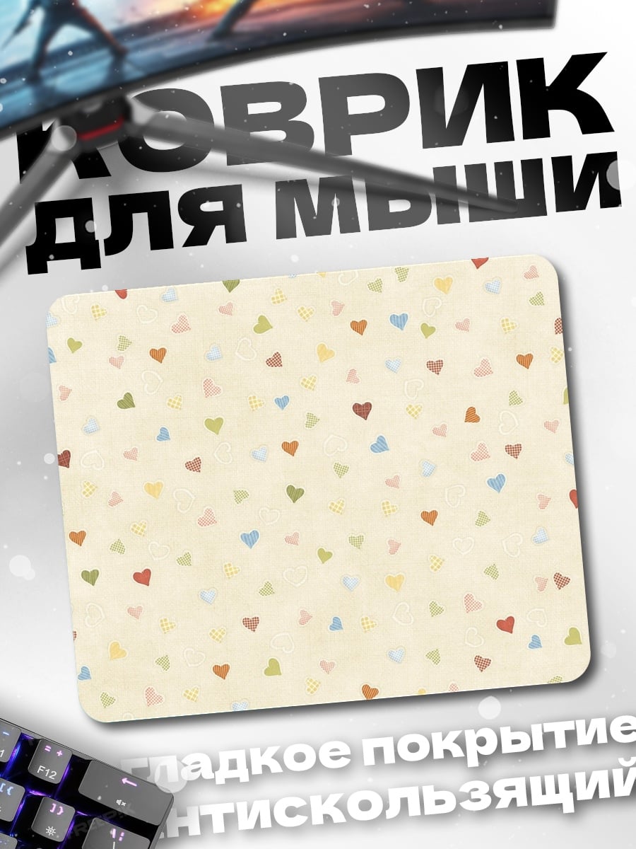 Коврик узор из сердечек