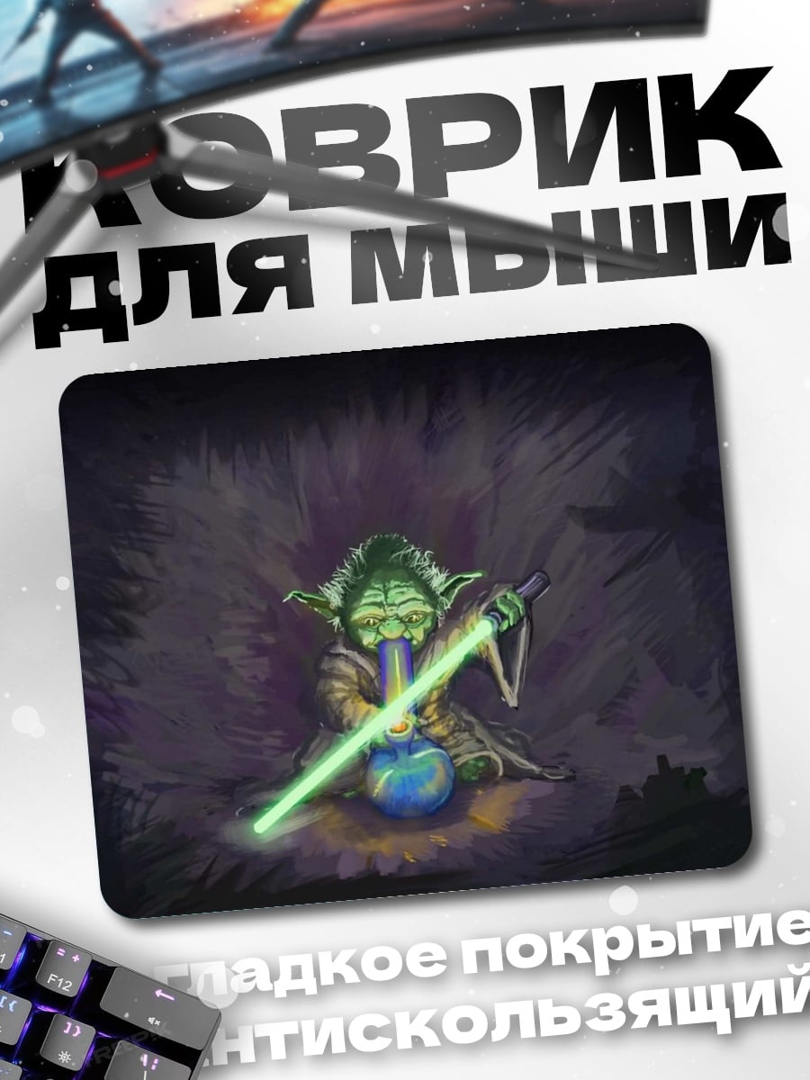 Коврик Йода с мечом