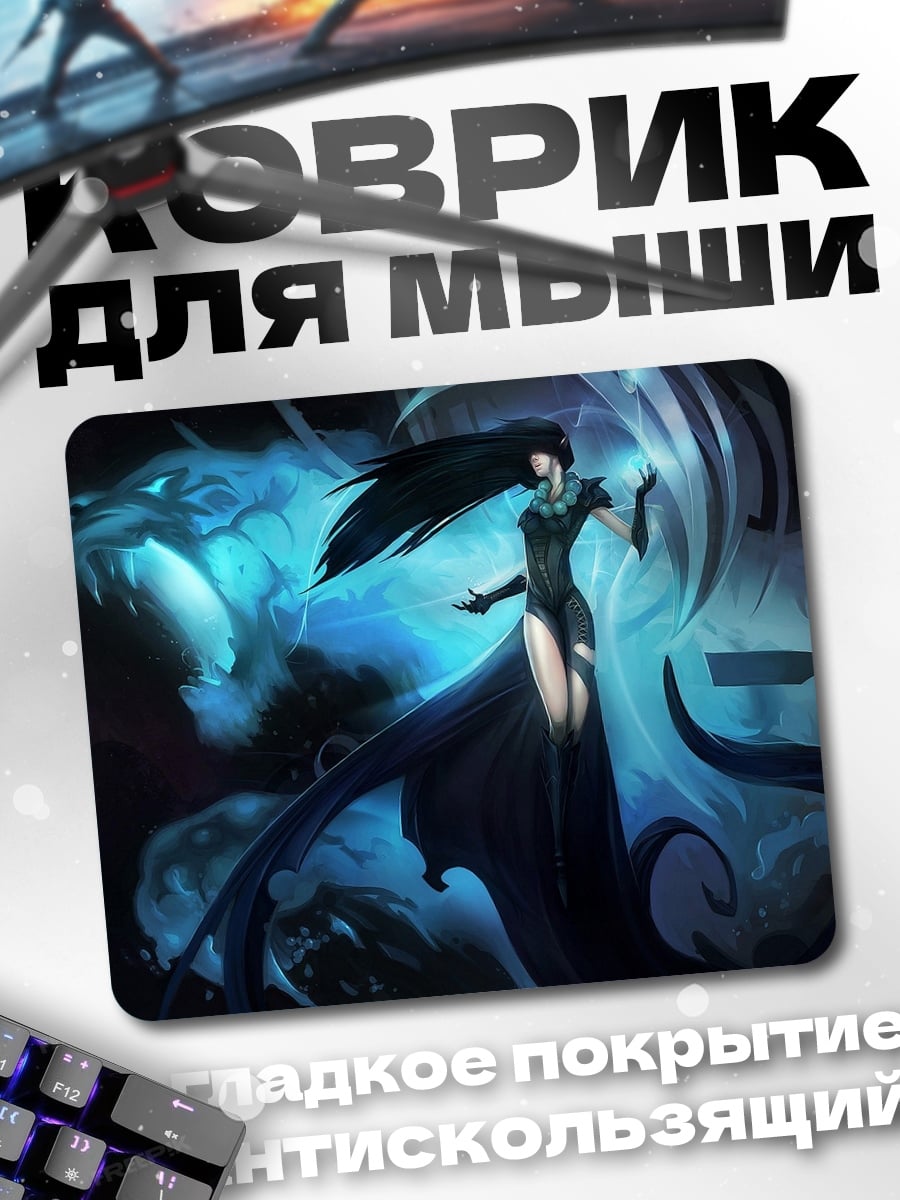 Коврик Синяя волчица и девушка