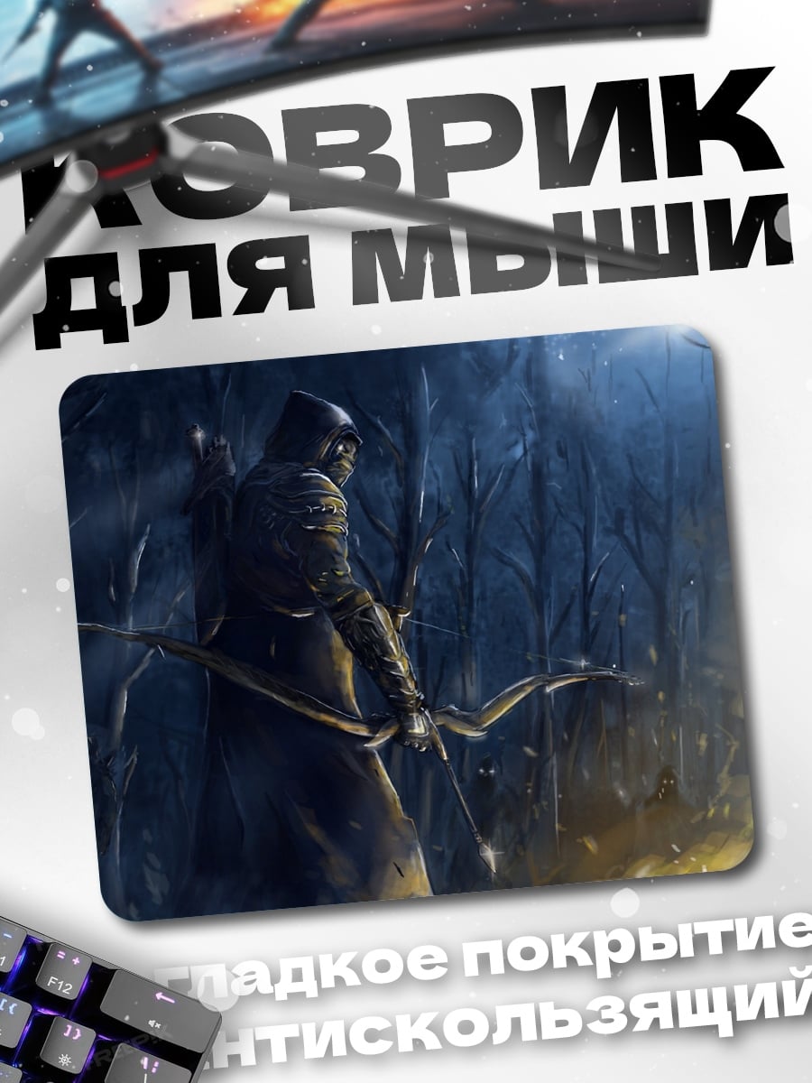 Коврик Лучник в лесу