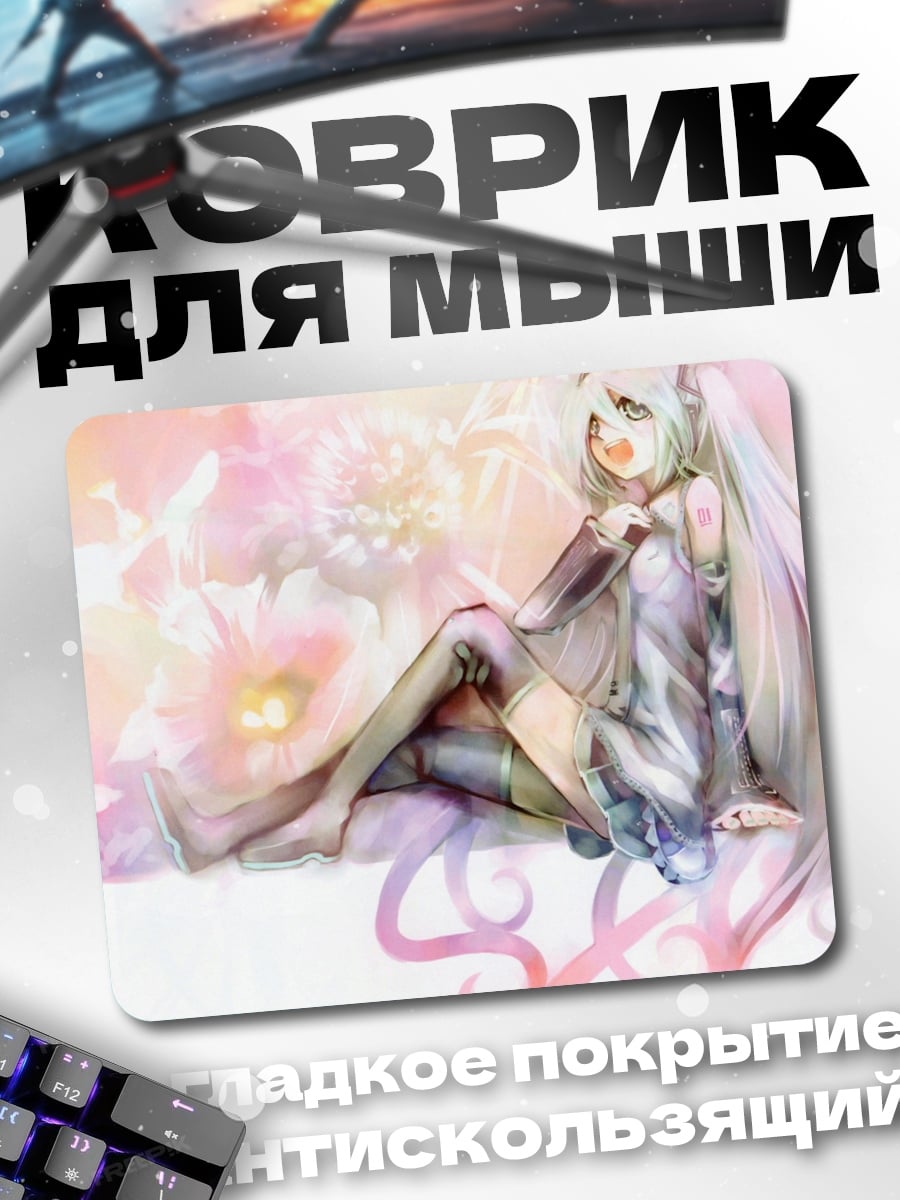 Коврик Цветочная Мику
