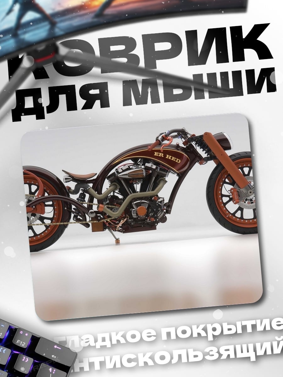 Коврик Кастомный мотоцикл