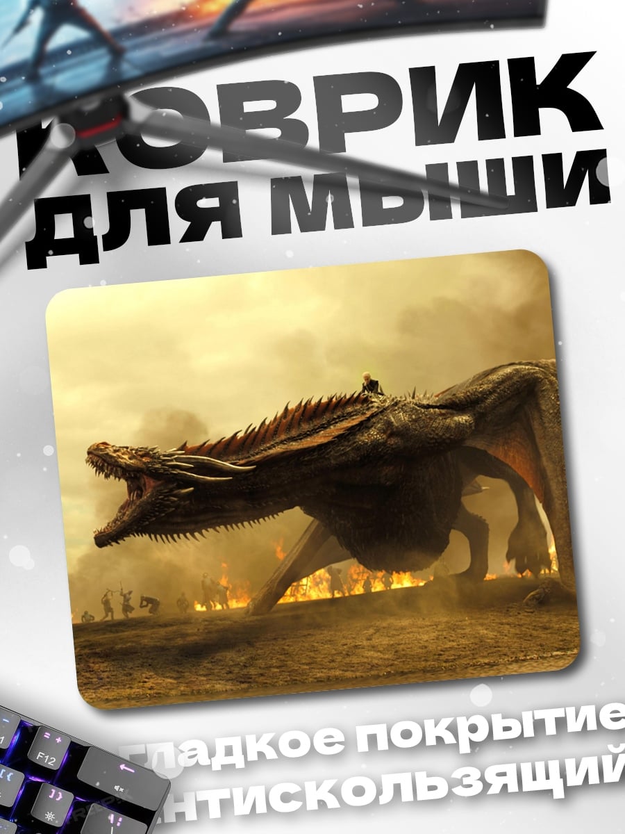 Коврик Огненный дракон