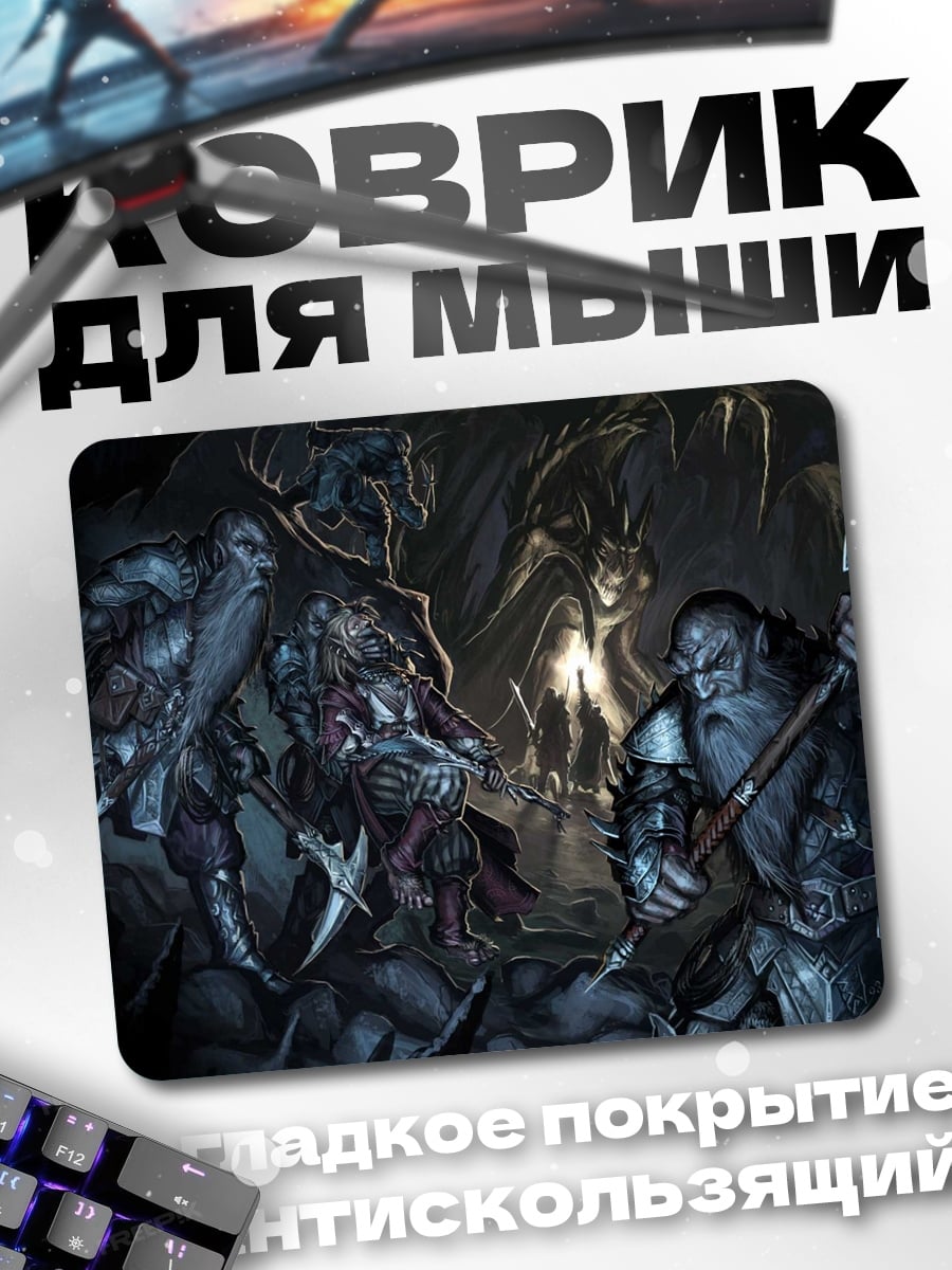 Коврик Битва с демоном