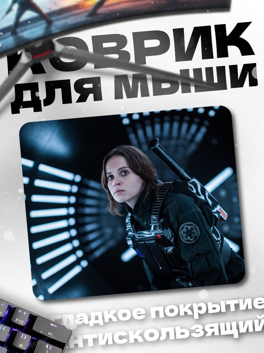 Коврик Агент Щ.И.Т.