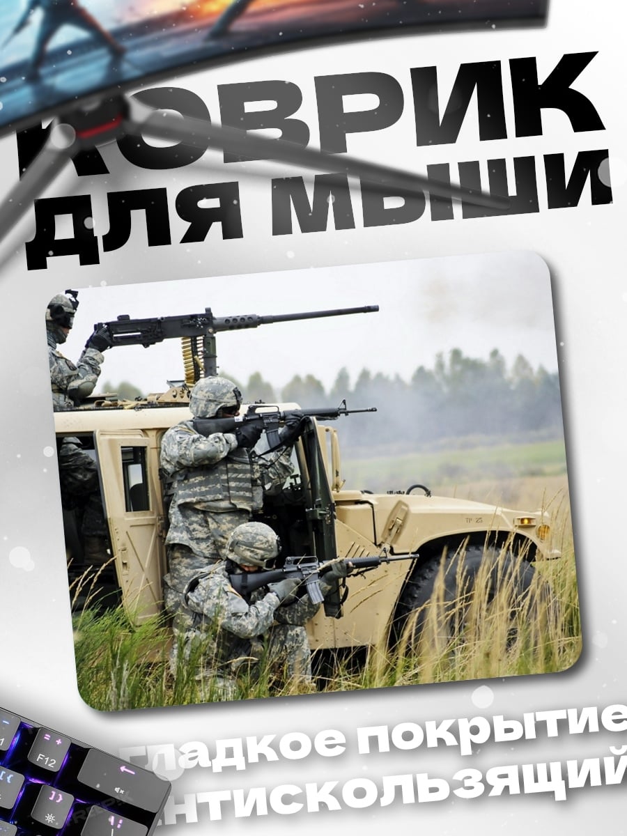 Коврик солдат в машине