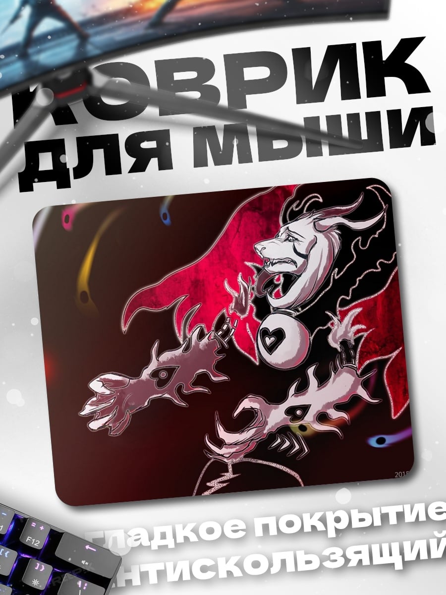 Коврик демон из андертейл