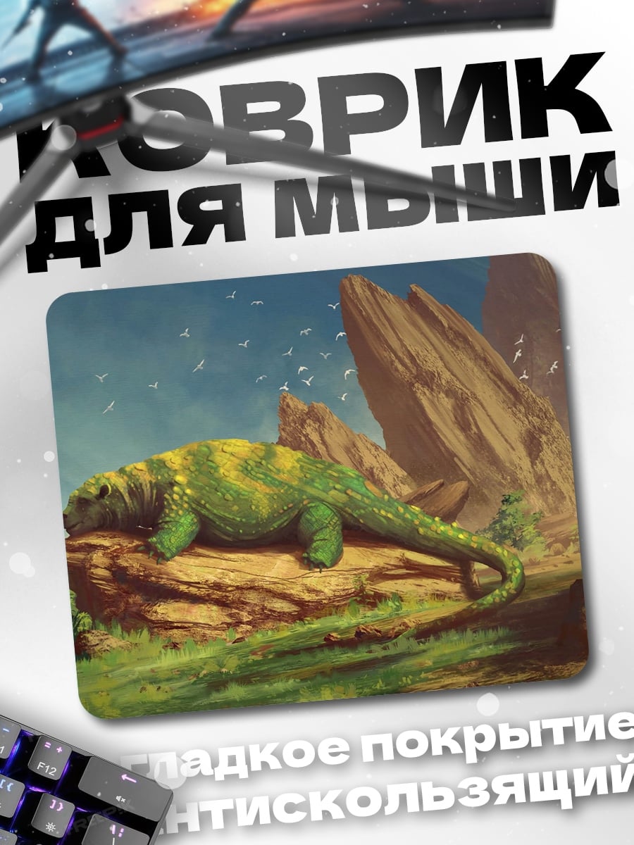 Коврик Зеленый динозавр