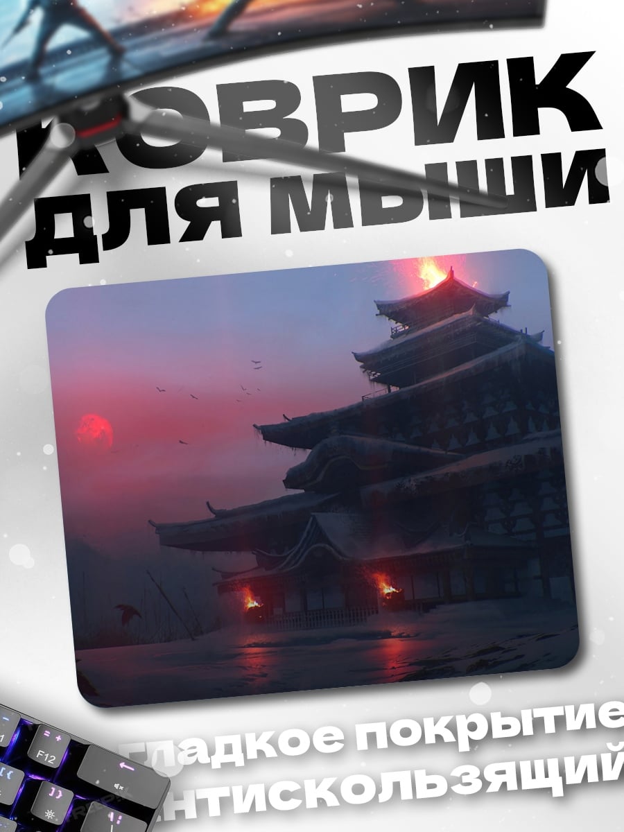 Коврик Заброшенный храм