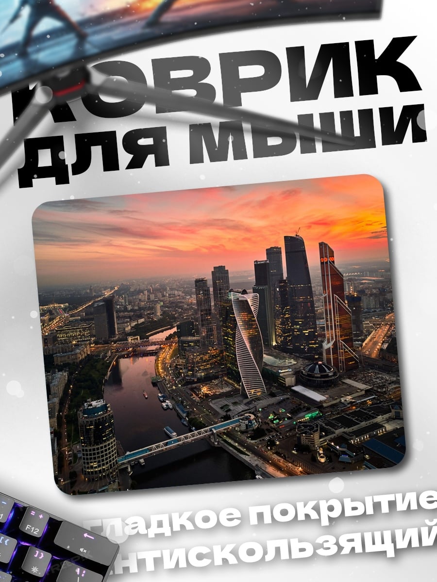 Коврик Городской пейзаж