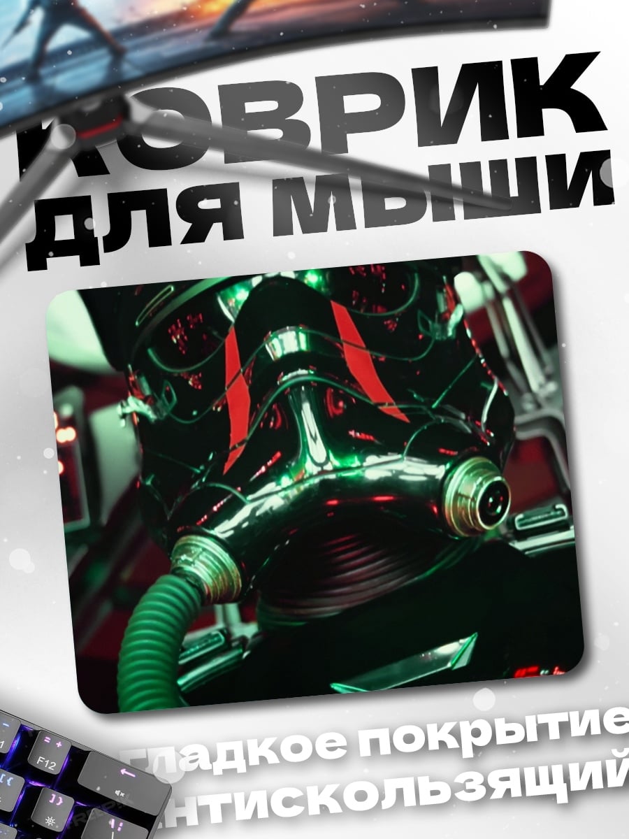Коврик Киберпанк шлем бойца