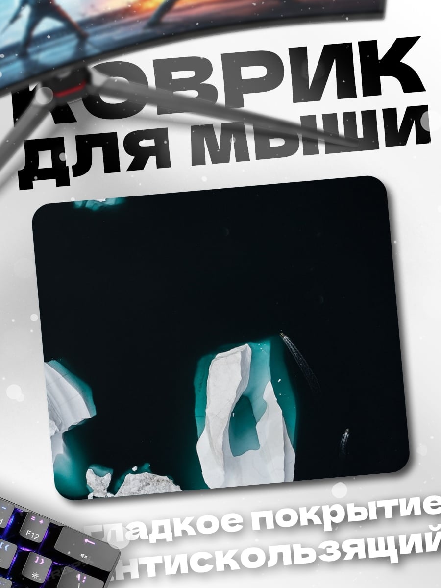Коврик Айсберги в океане
