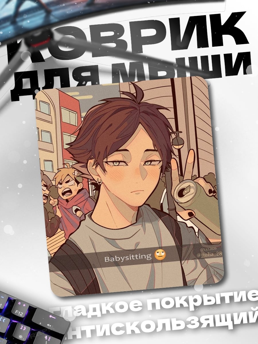 Коврик Мия Санс чиби