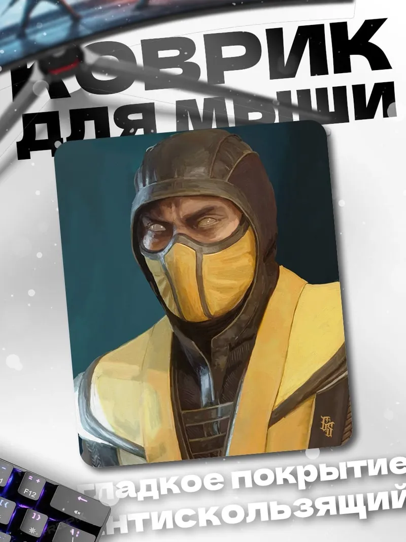 Коврик Скорпион Мортал Комбат