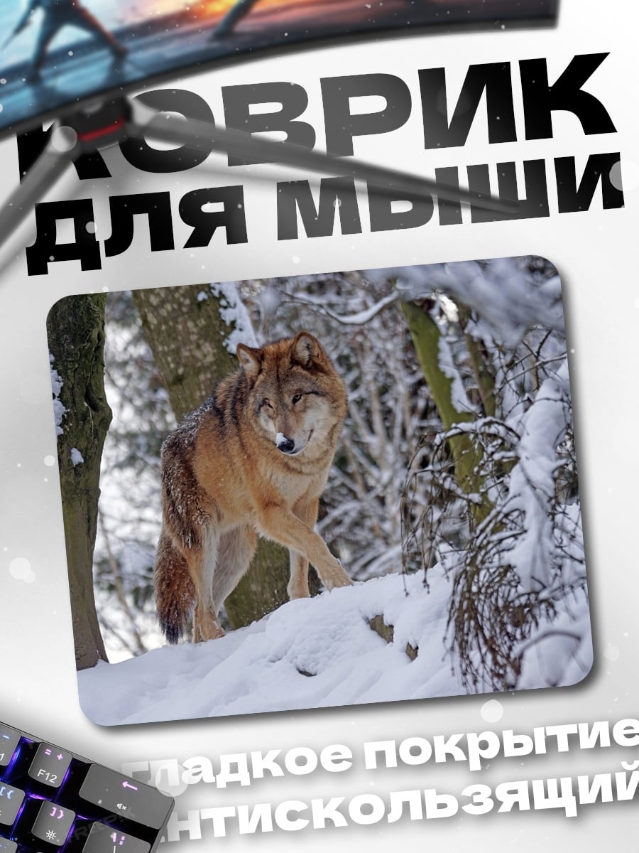 Коврик волк в снегу