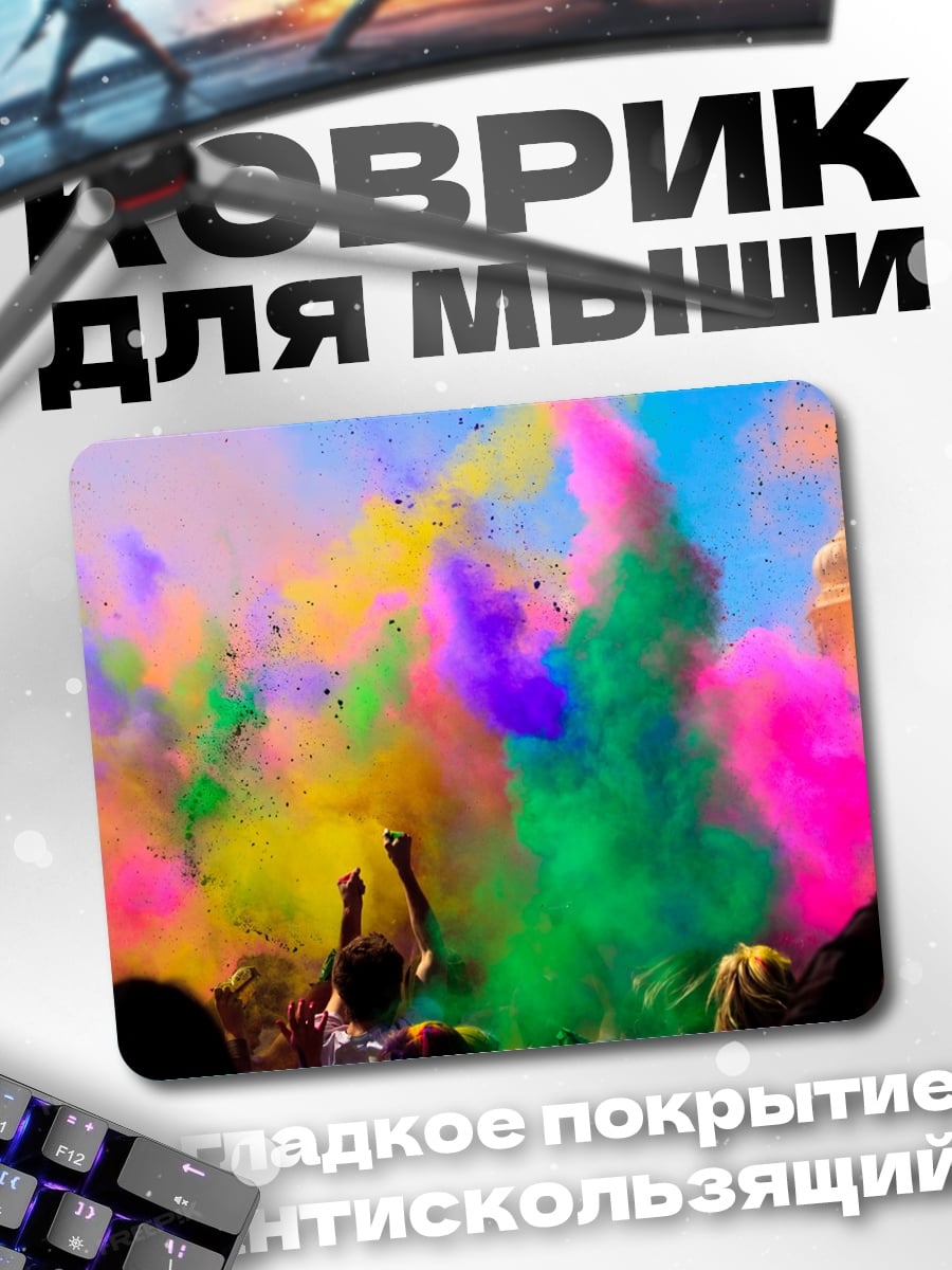 Коврик фестиваль красок Холи
