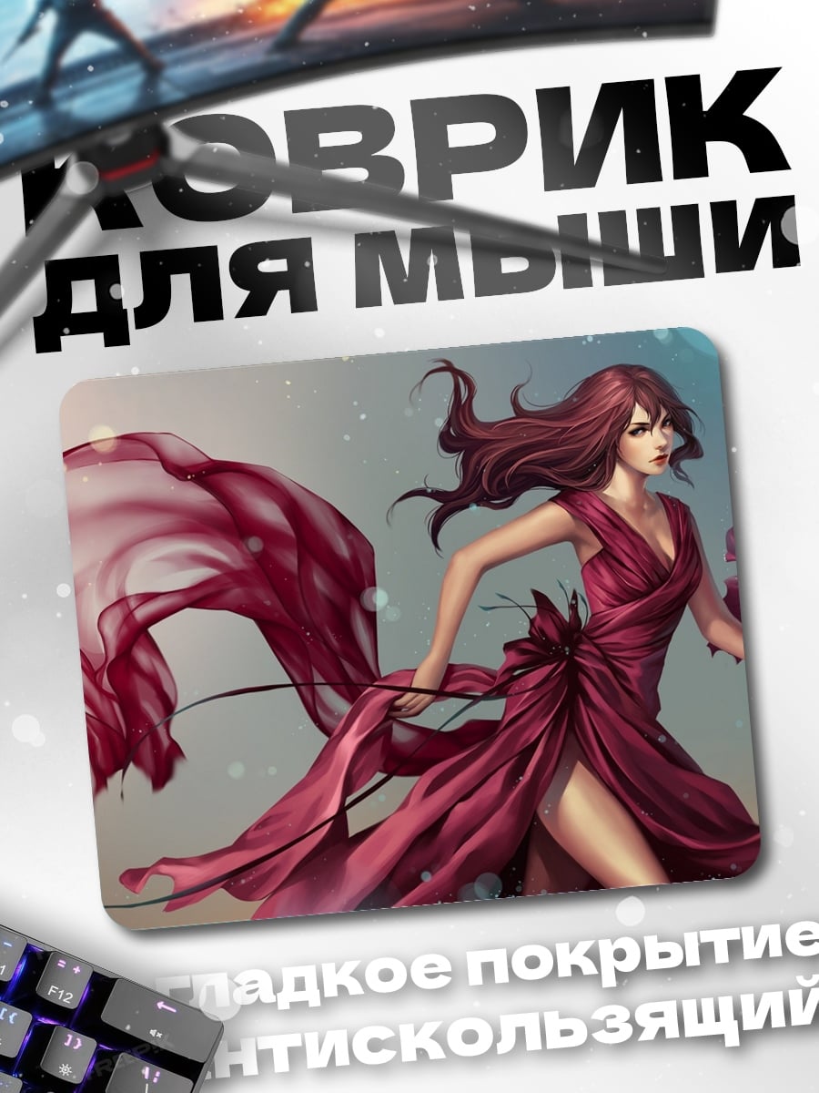 Коврик девушка с рыбой