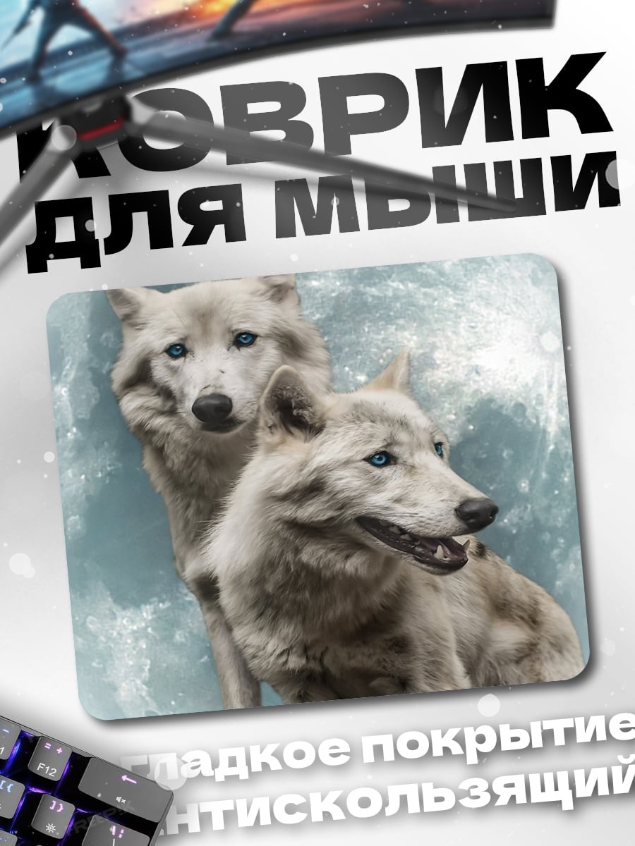 Коврик волки на луне