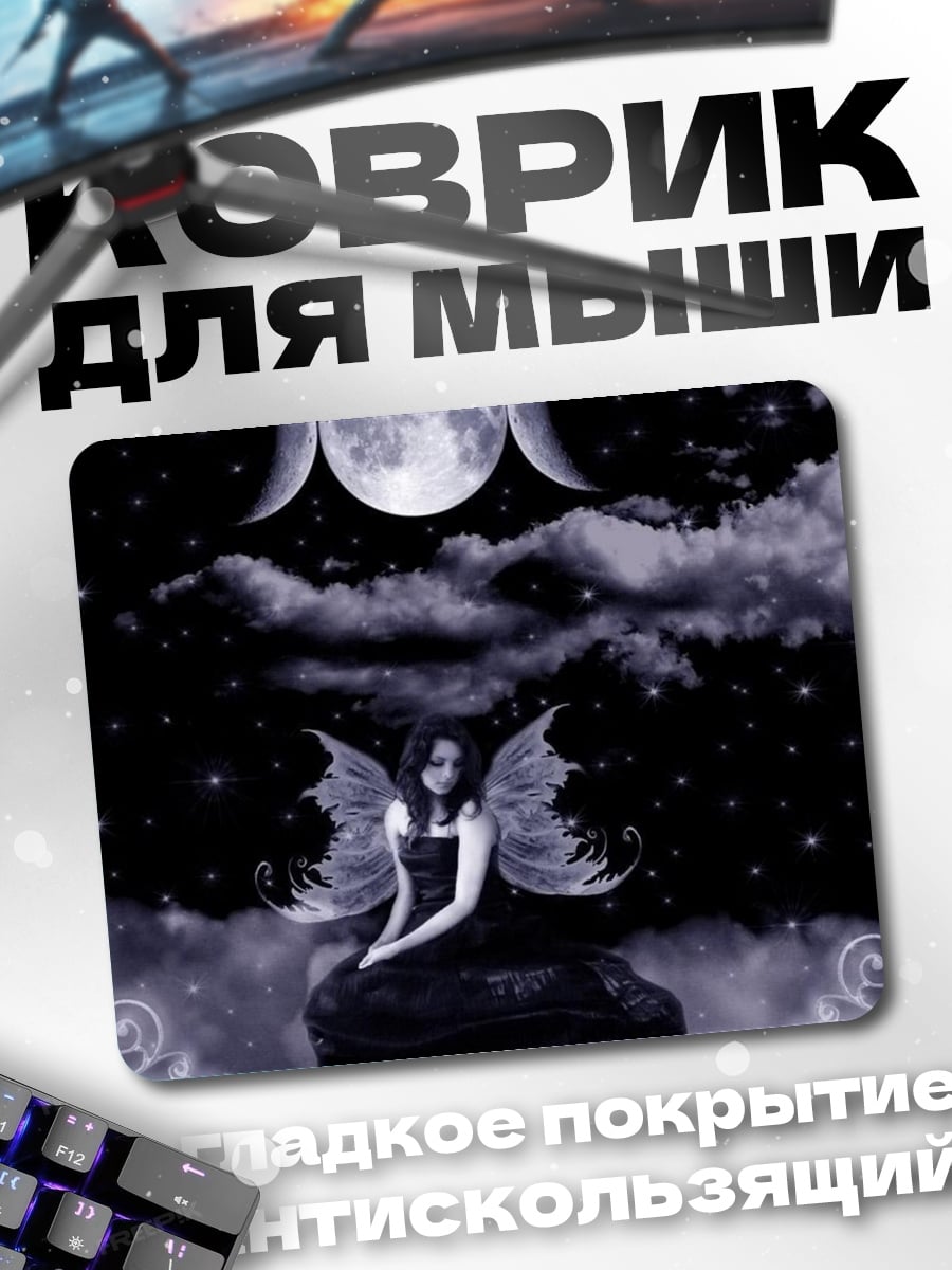Коврик фея под луной