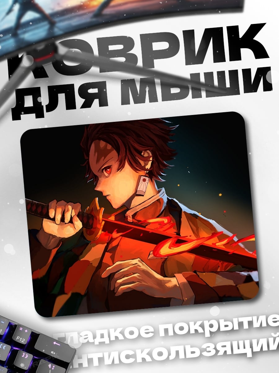 Коврик Клинок пламени Танджиро