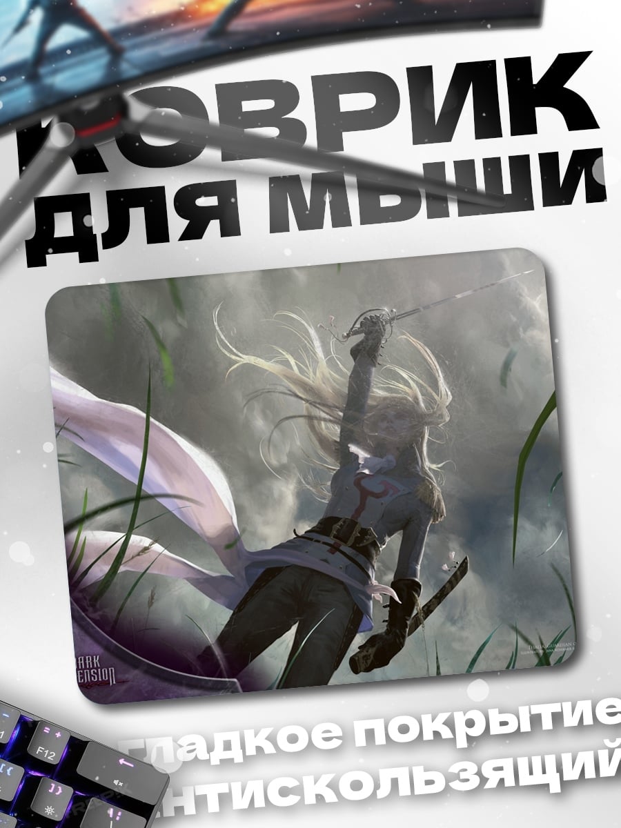 Коврик Воительница с мечом