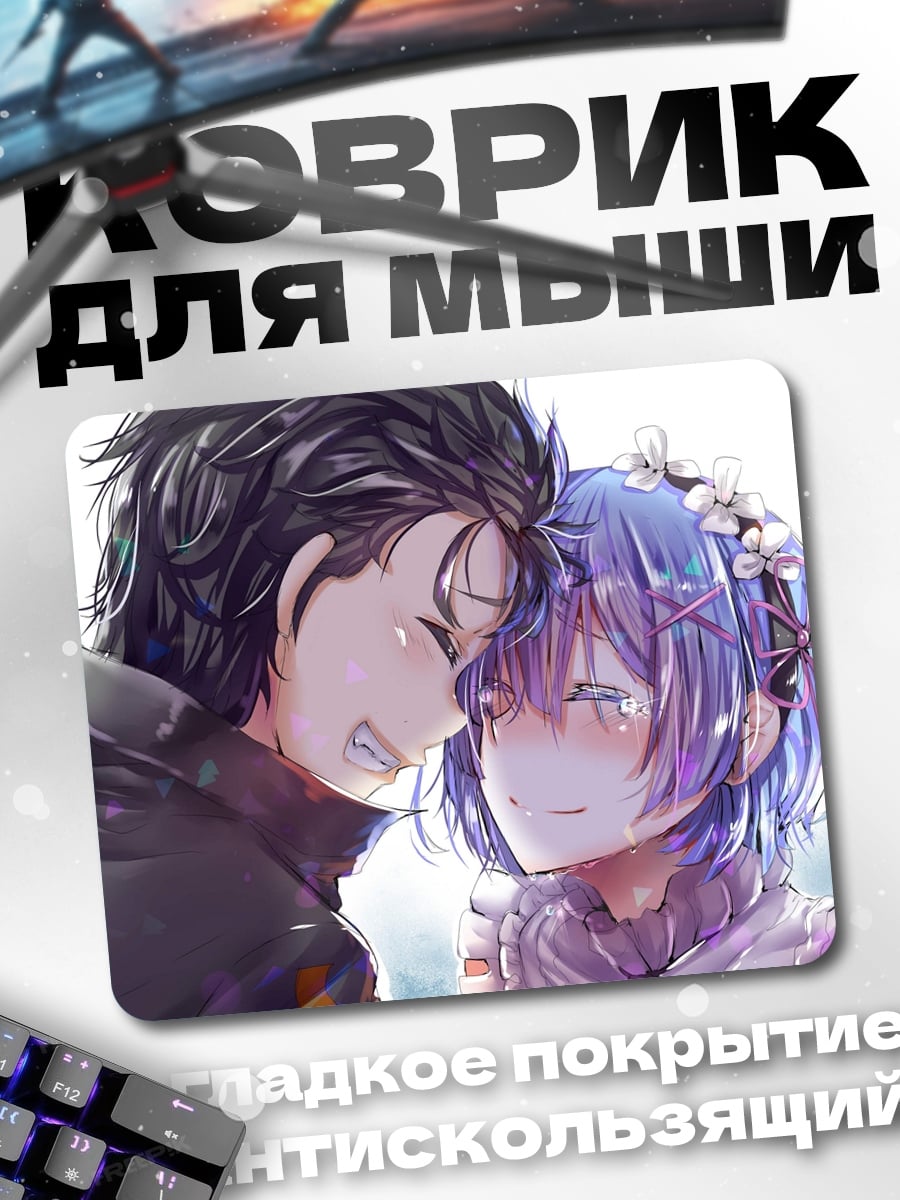 Коврик Пара аниме влюбленных