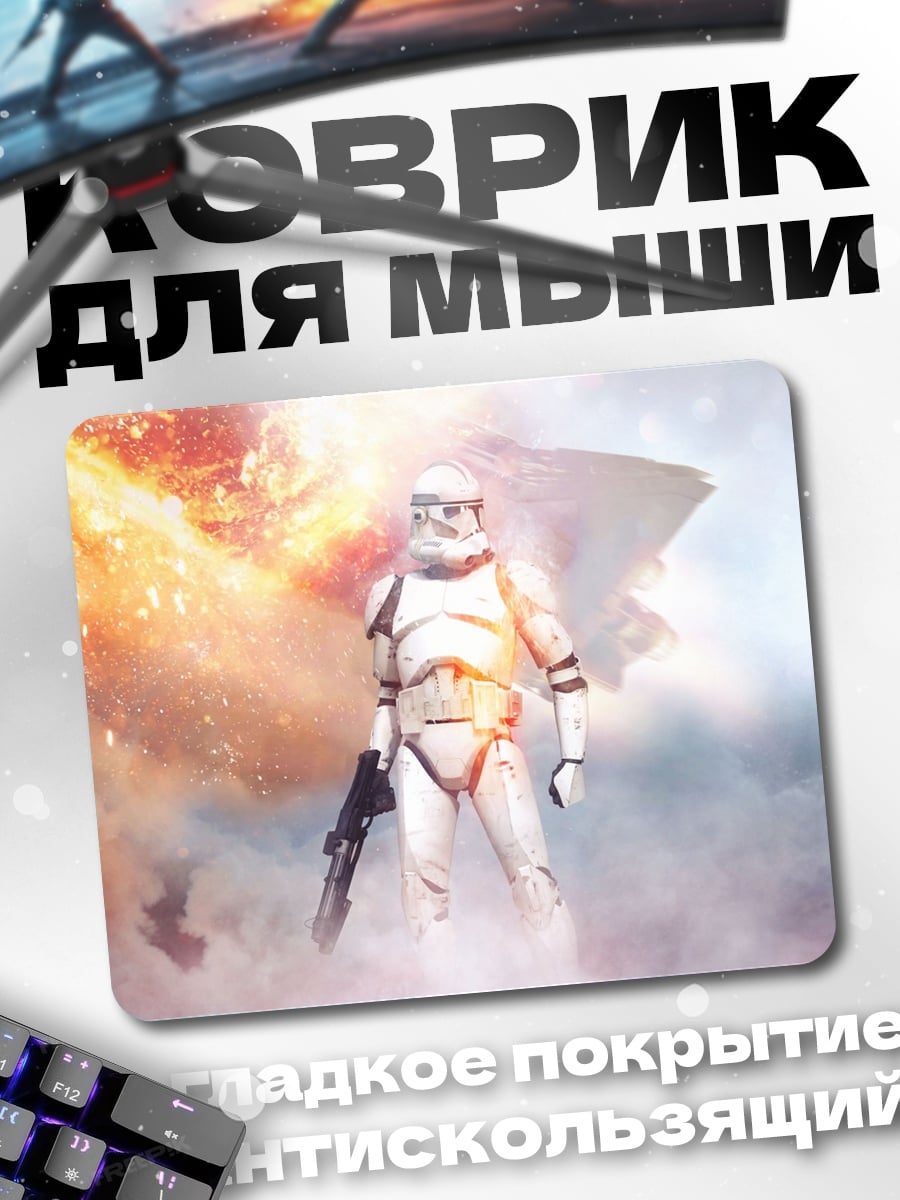 Коврик Штурмовик взрыв дым