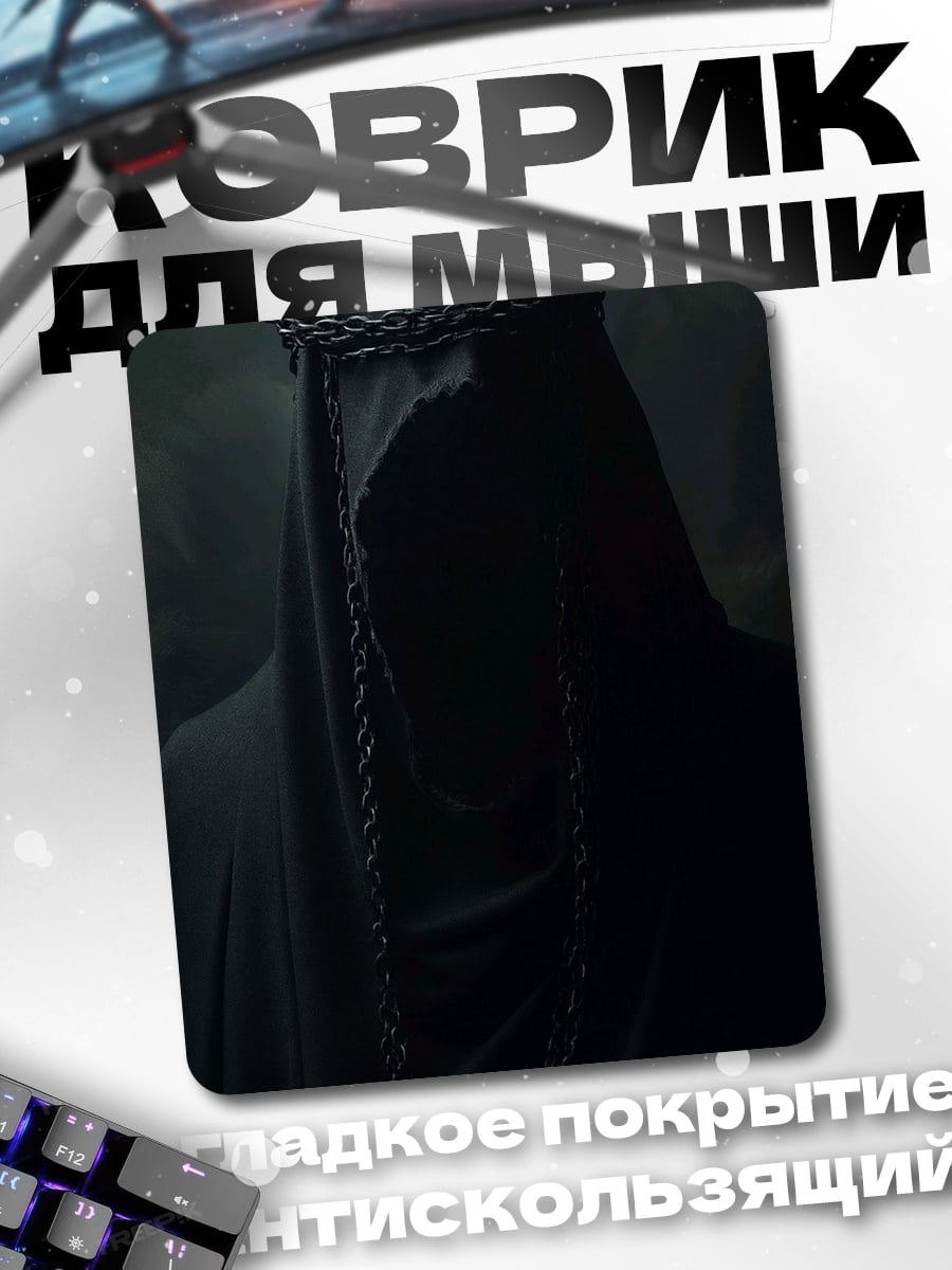 Коврик Темный король