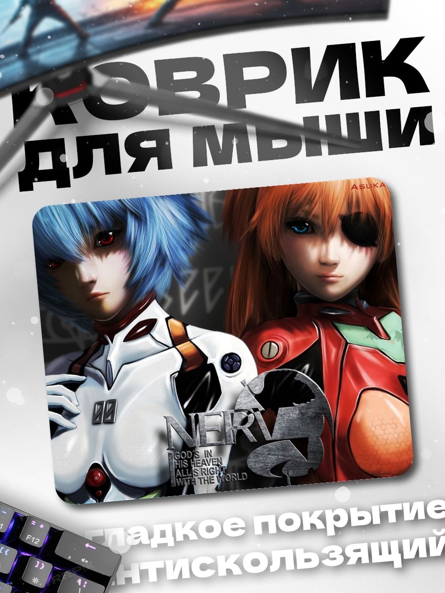 Коврик Евангелион Аска Рей