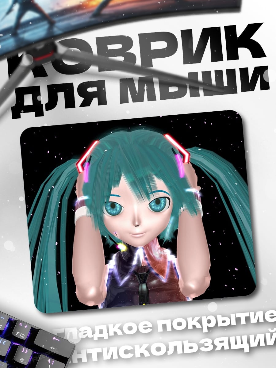 Коврик Мику Хацунэ