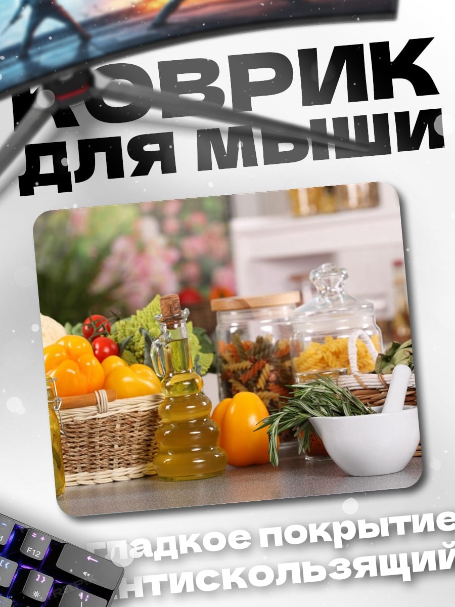 Коврик Кухонные травы и специи