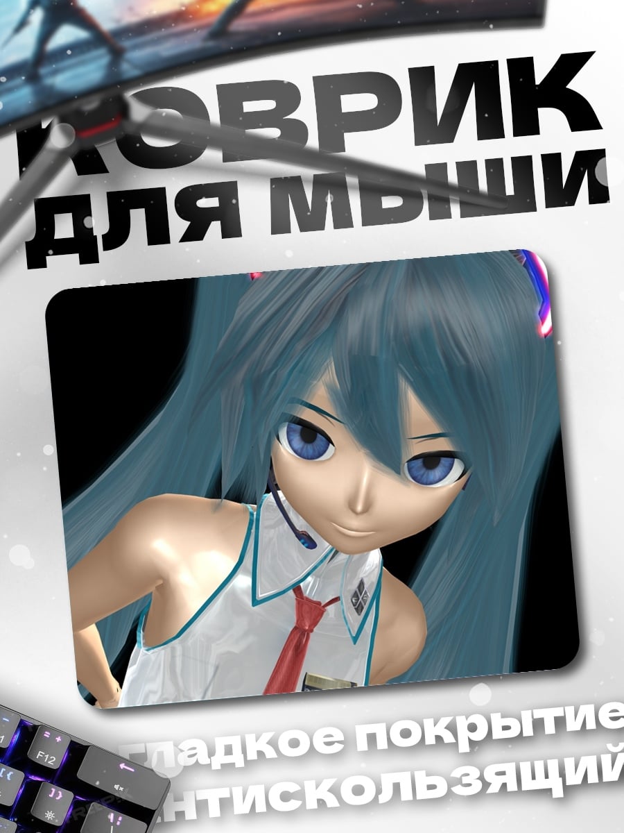 Коврик Мику Хацунэ
