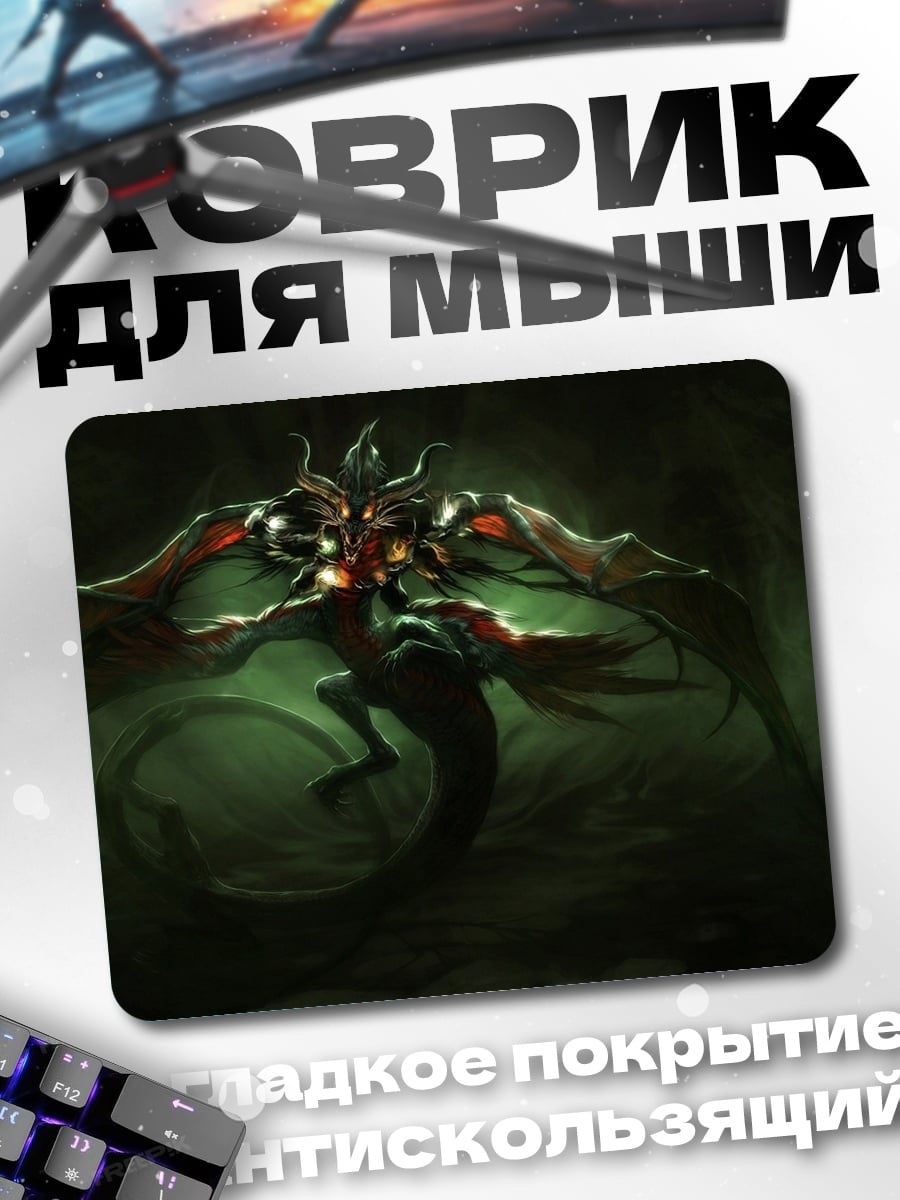 Коврик Зеленый дракон